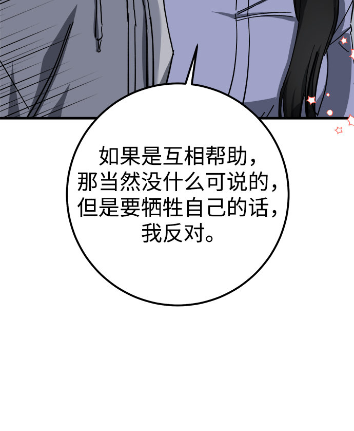 第38话62