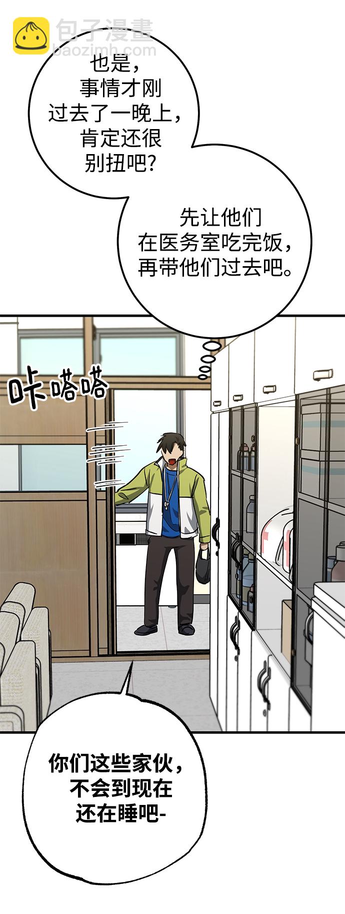 第38话73
