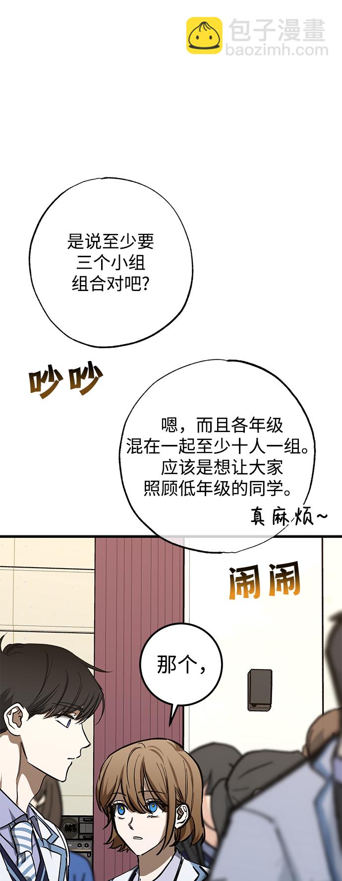 第38话88