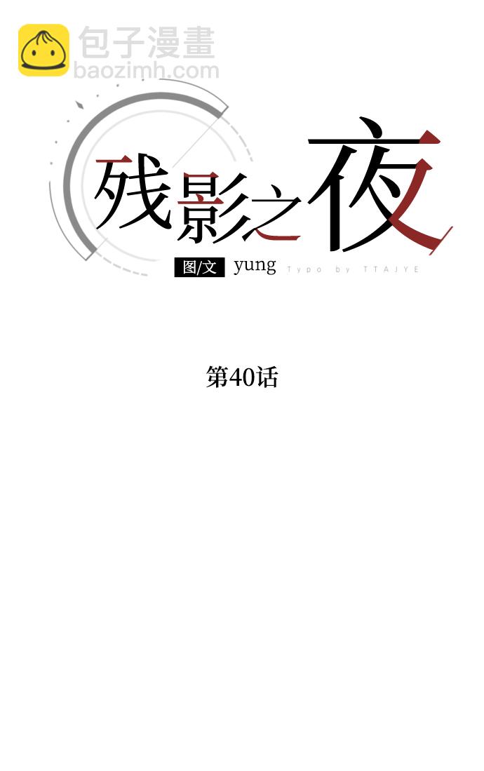 第40话5