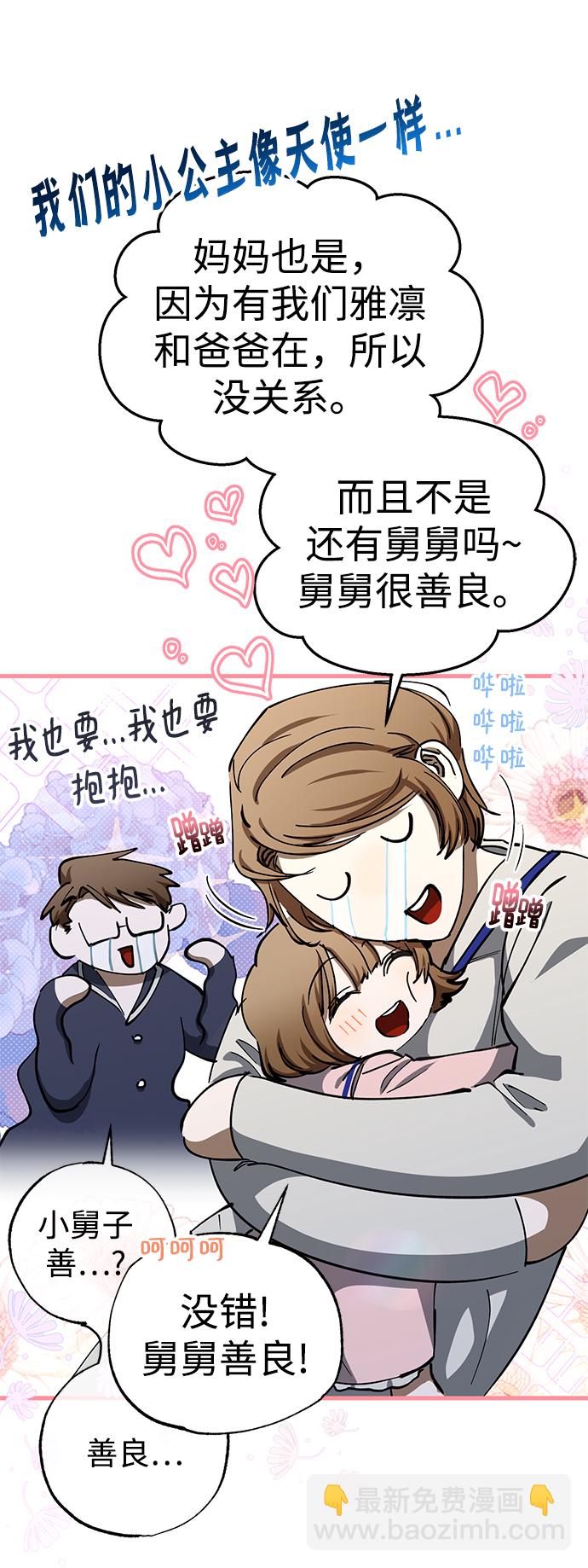第44话10