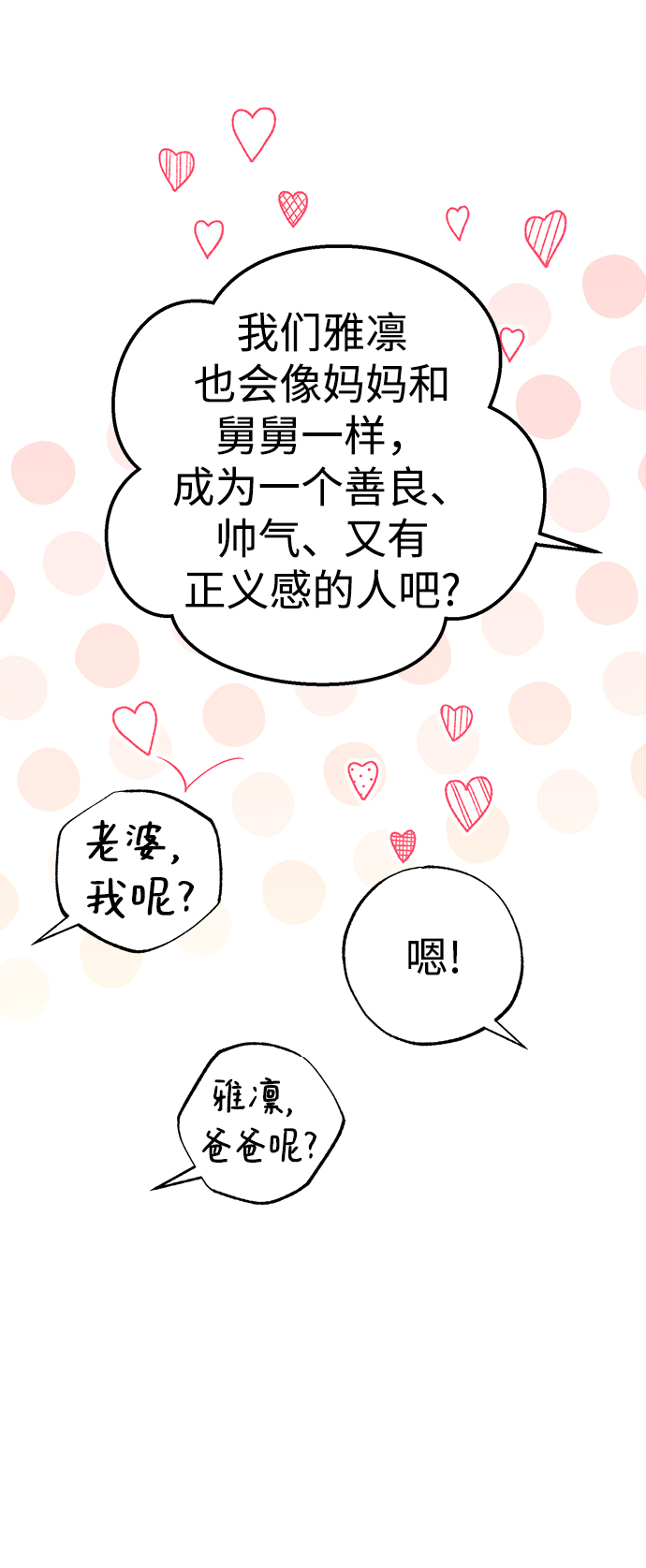 第44话12