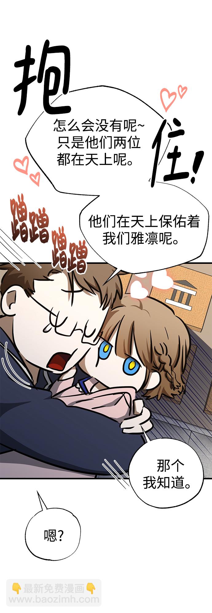 第44话3