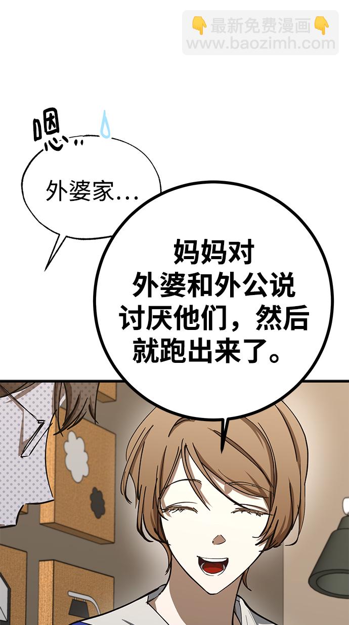 第44话5