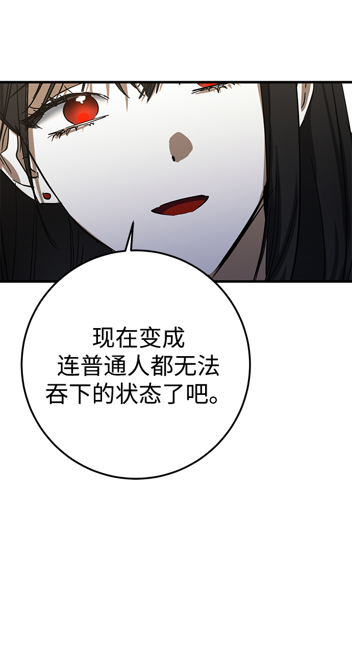 第44话86