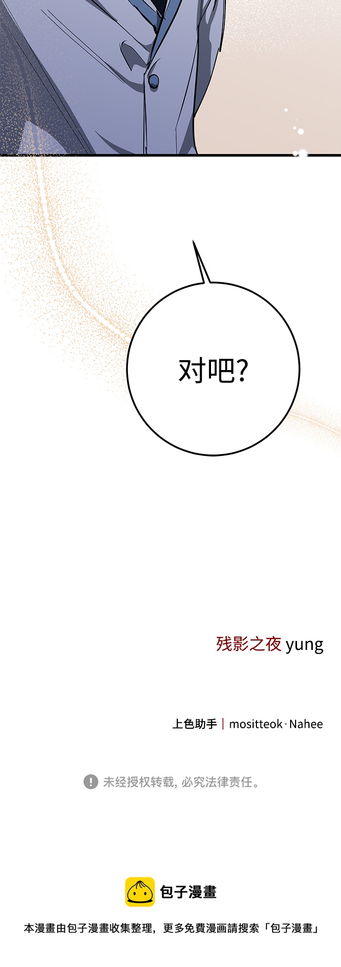 第44话90