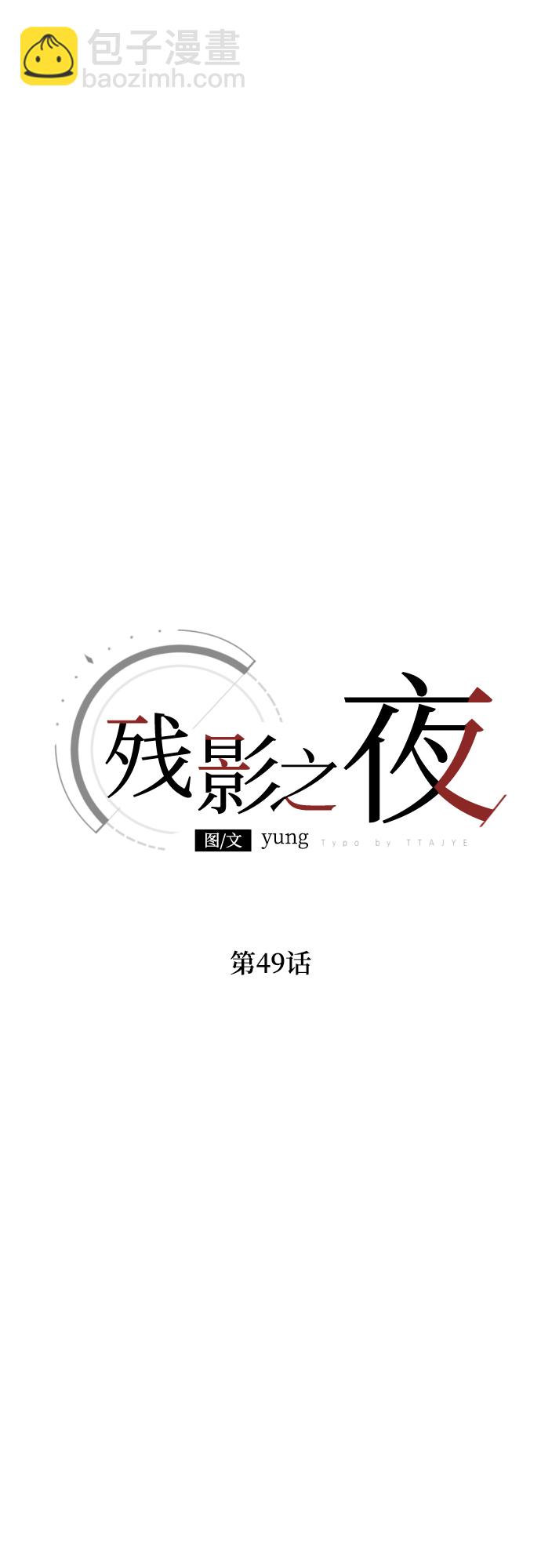 第49话6