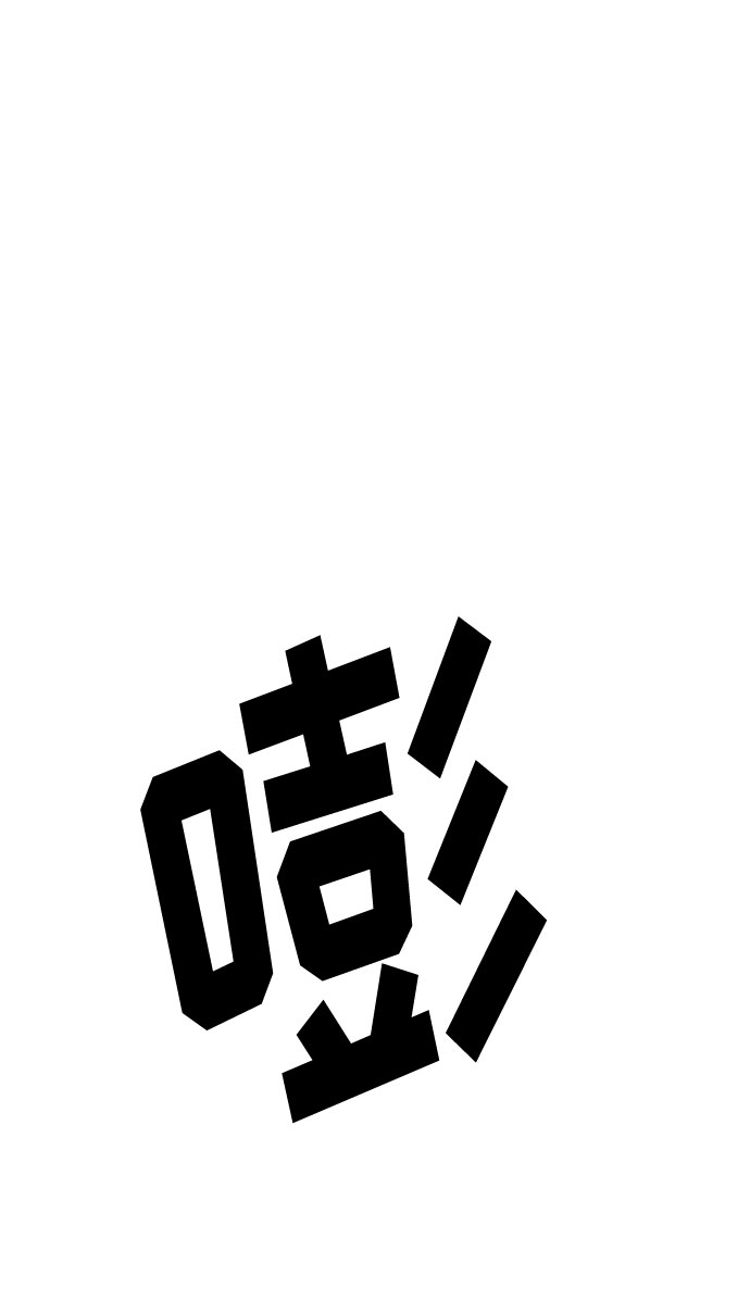 第1话88