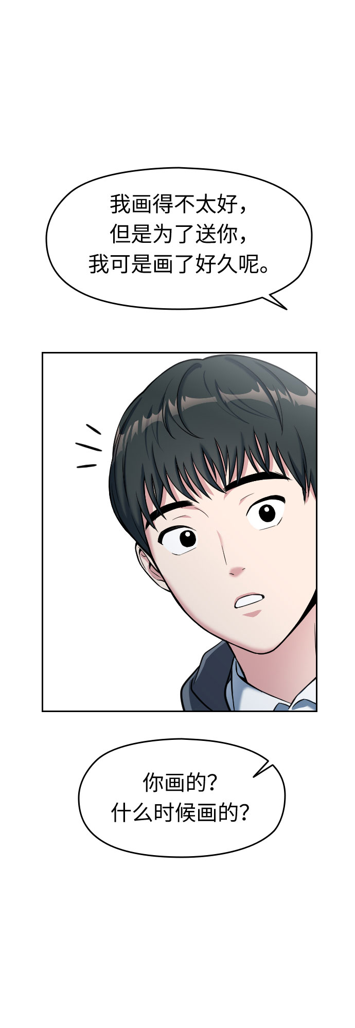 第2话106