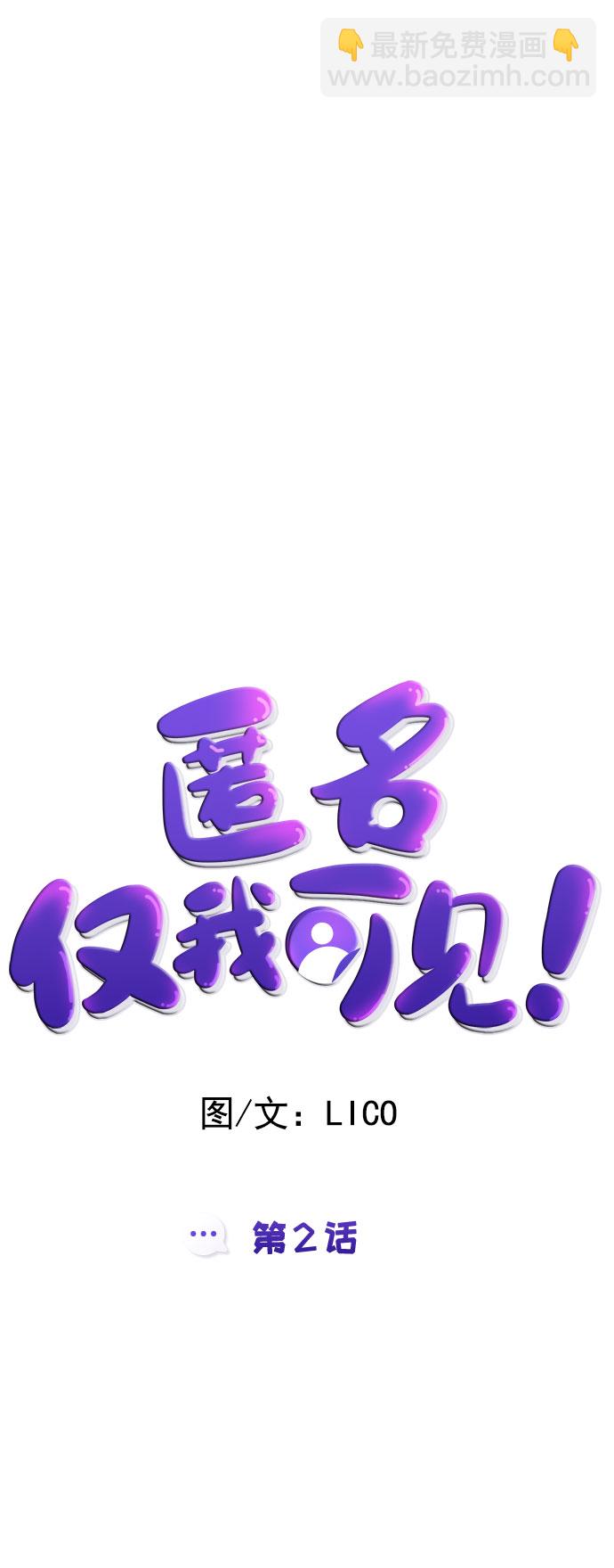 第2话3