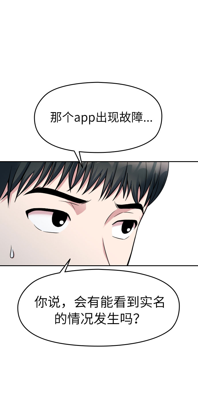 第2话45