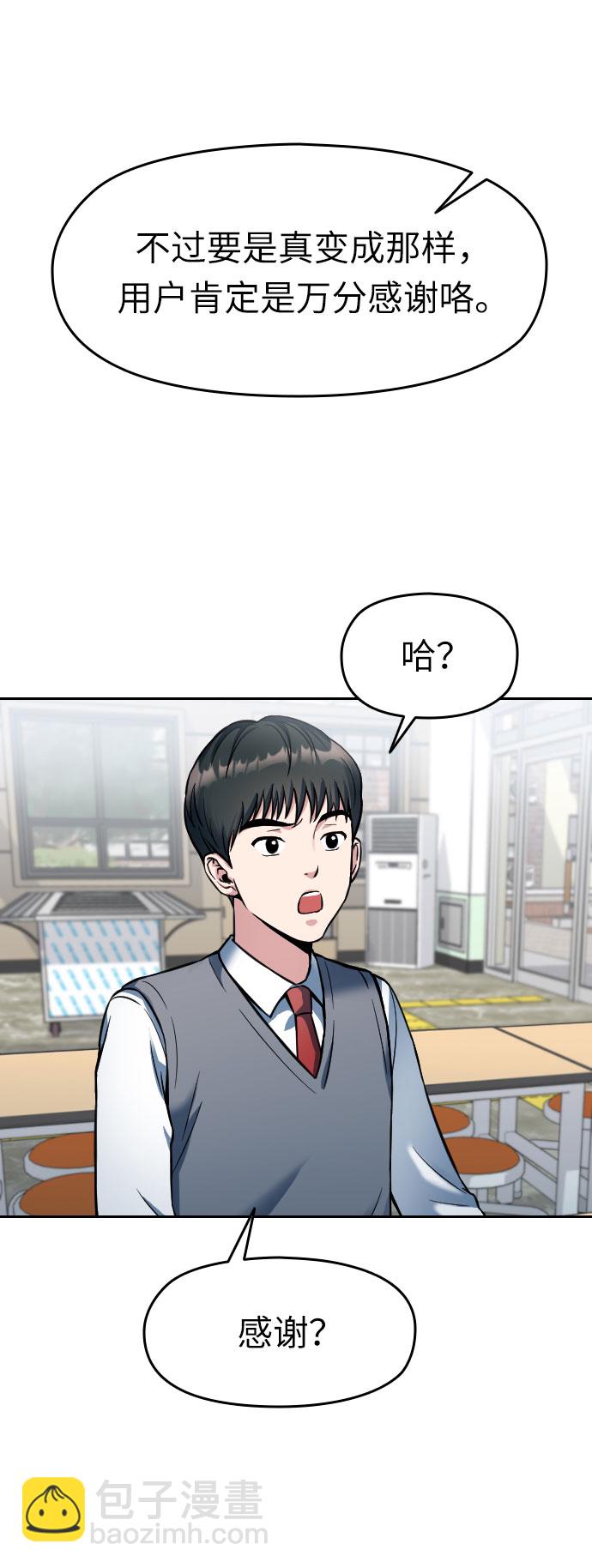 第2话47