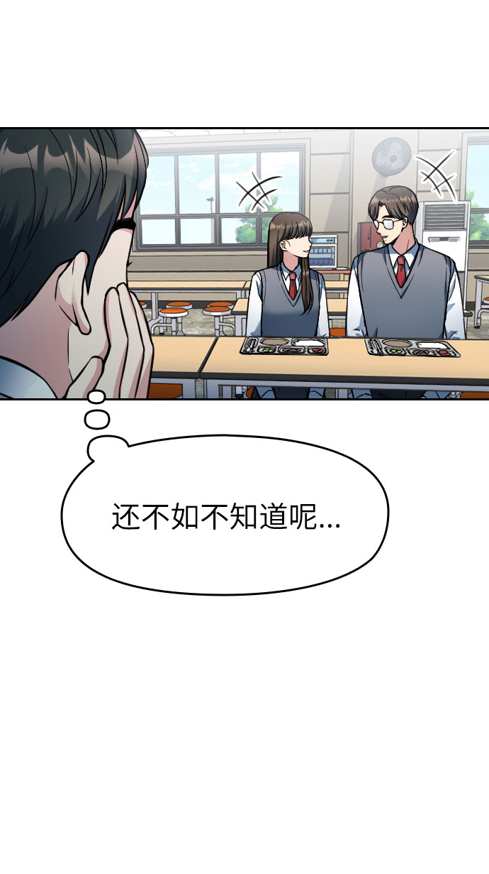 第2话54