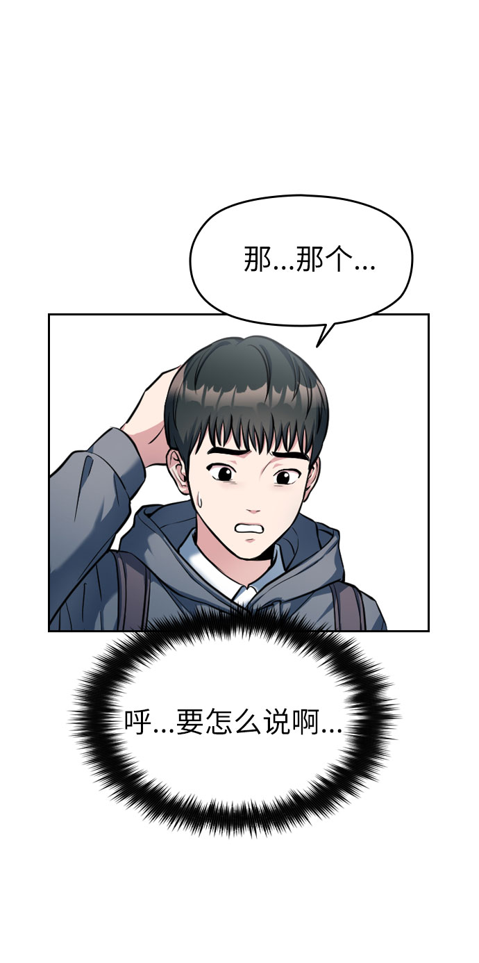 第2话88