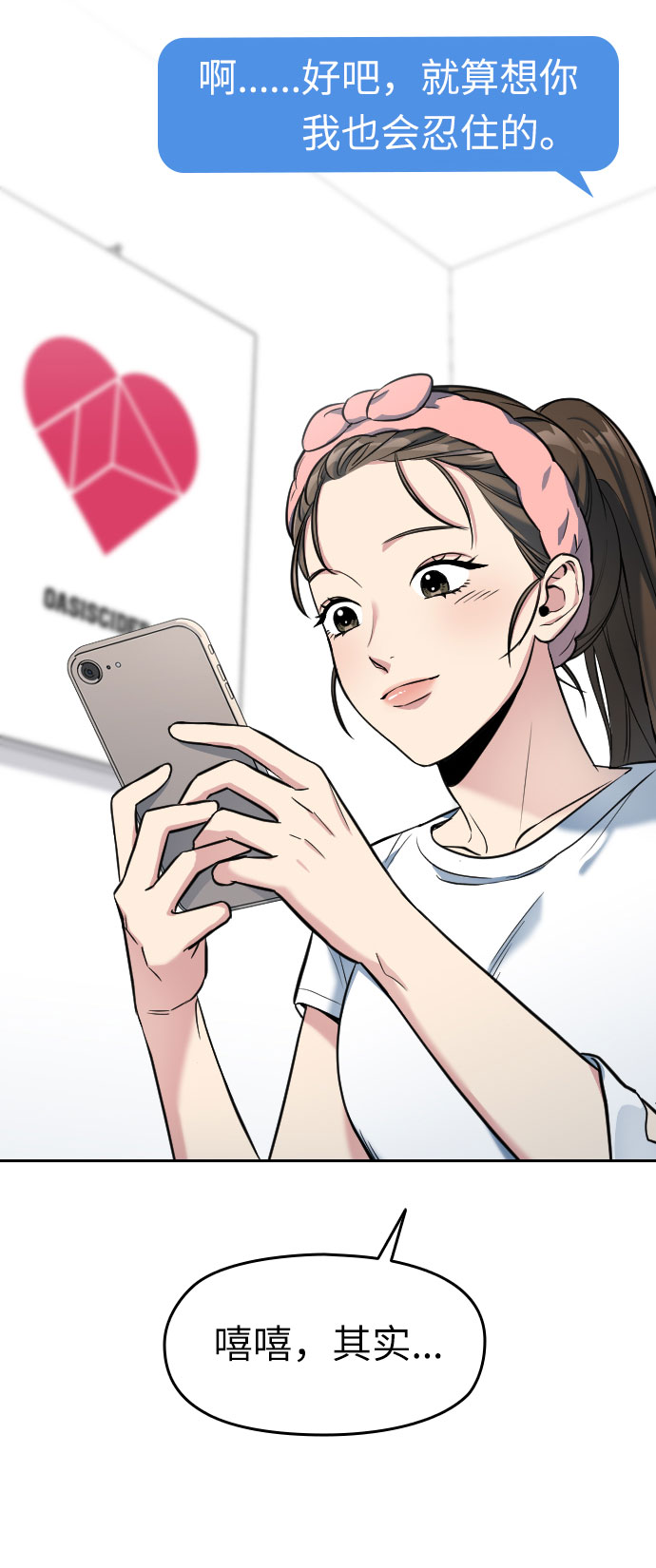第3话16