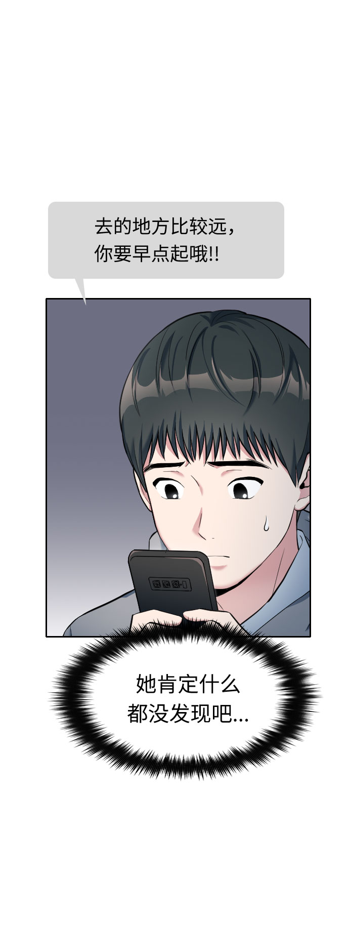 第3话51
