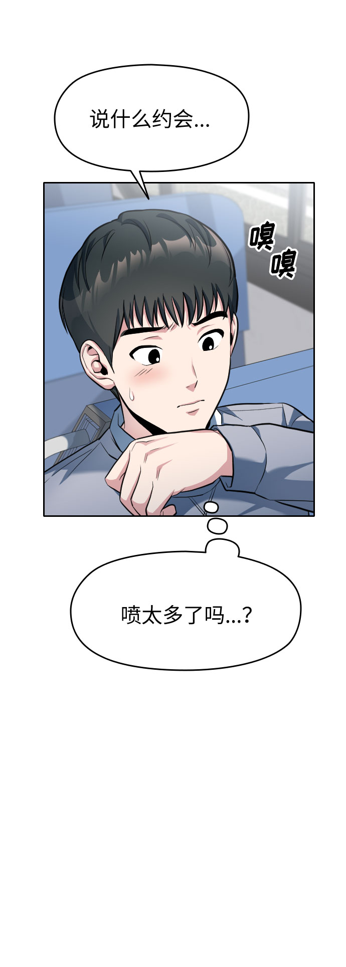 第3话70