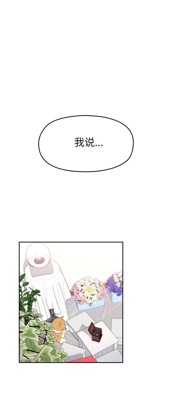 第3话76