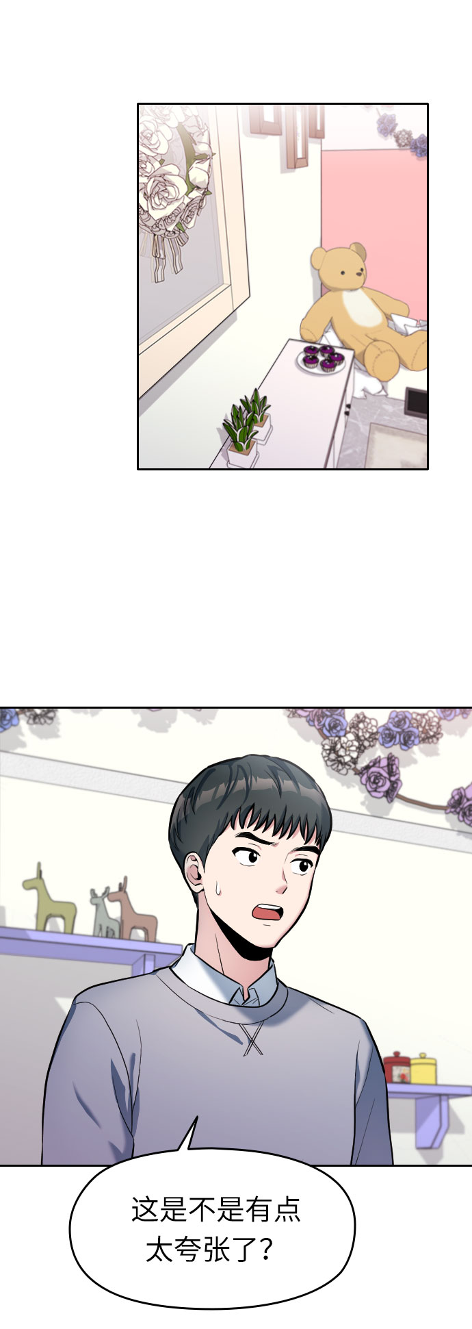 第3话77