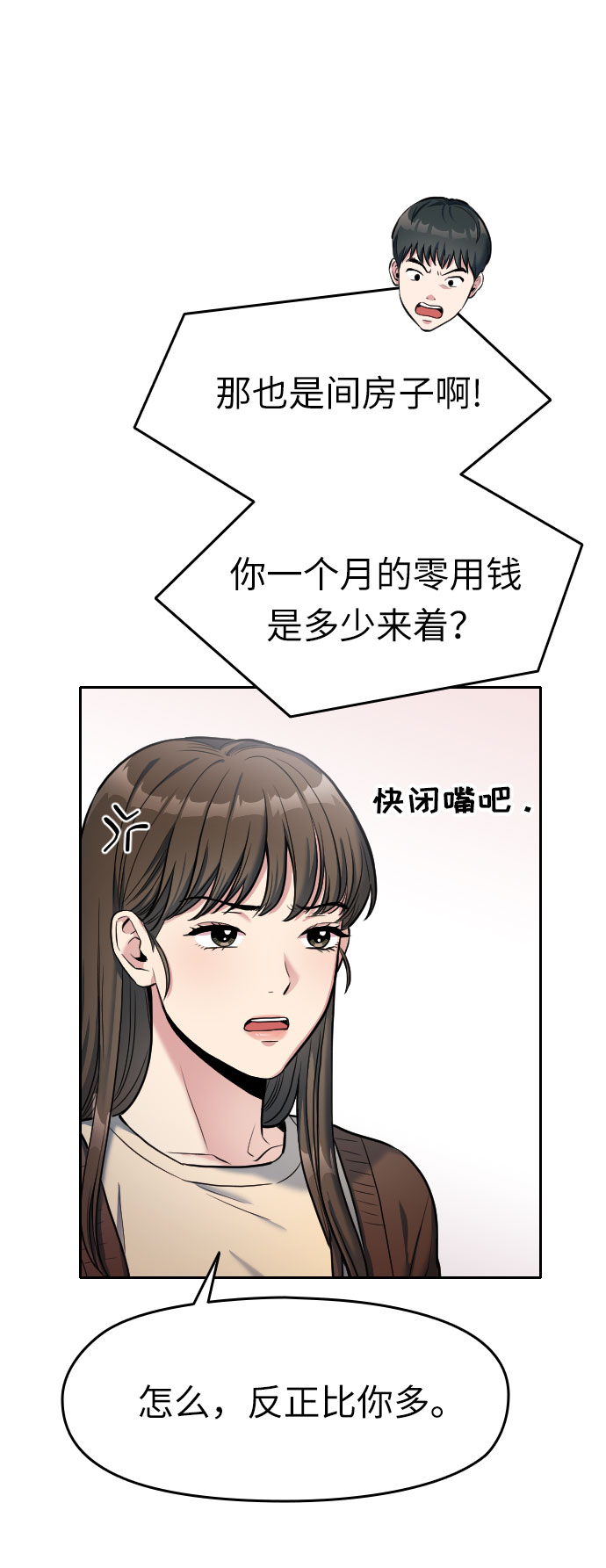 第3话80
