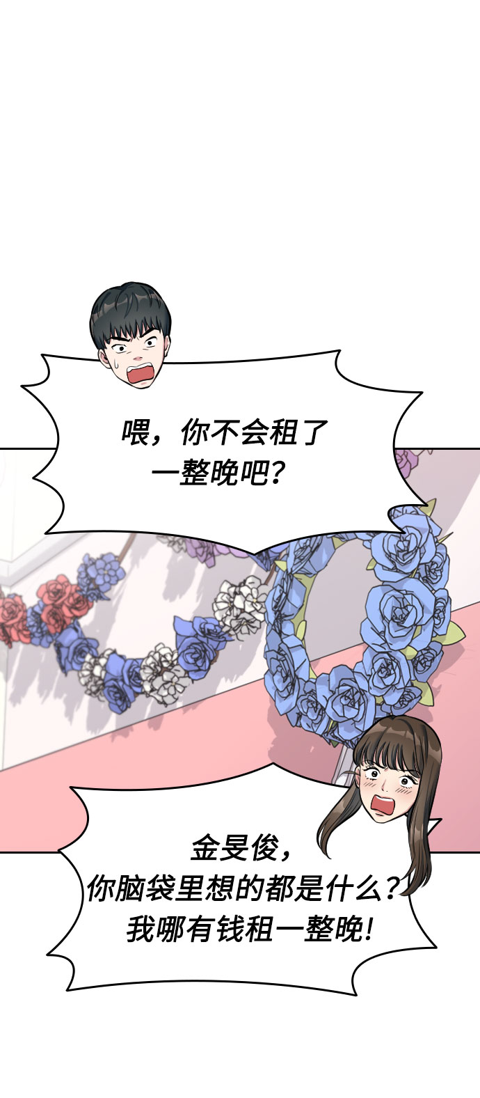 第3话83