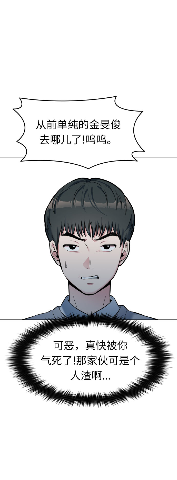 第3话84