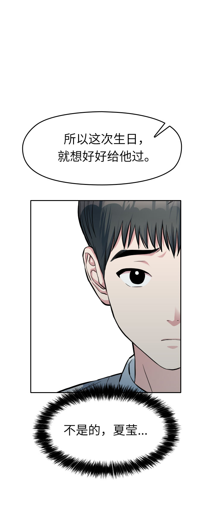第4话23