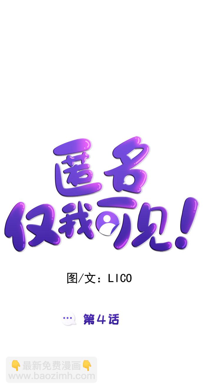 第4话33