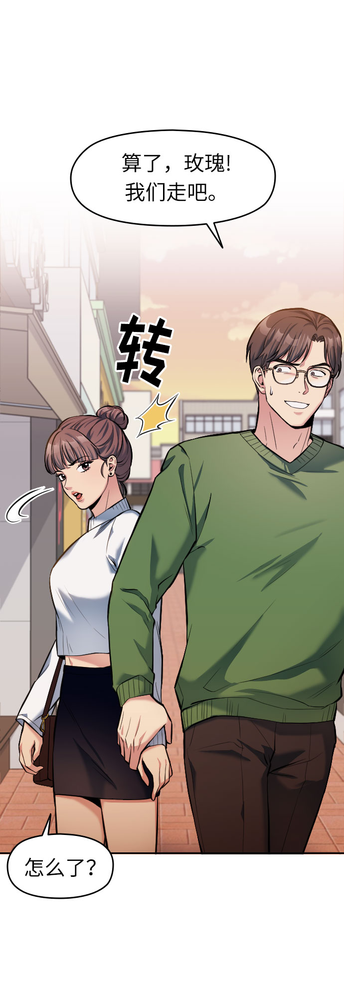 第4话4