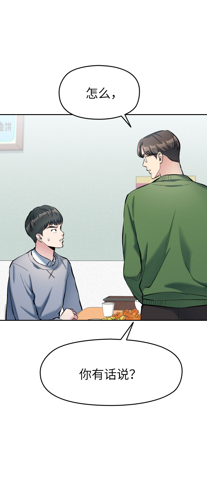第4话45