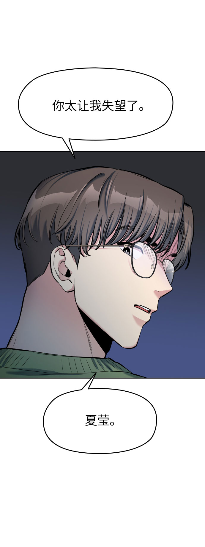第4话54