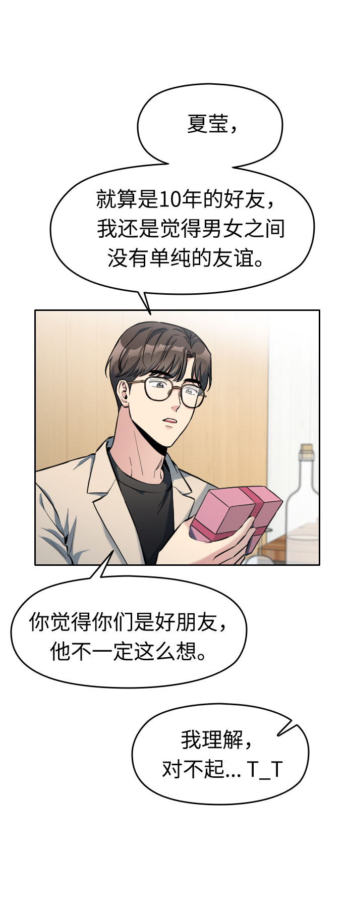 第4话84