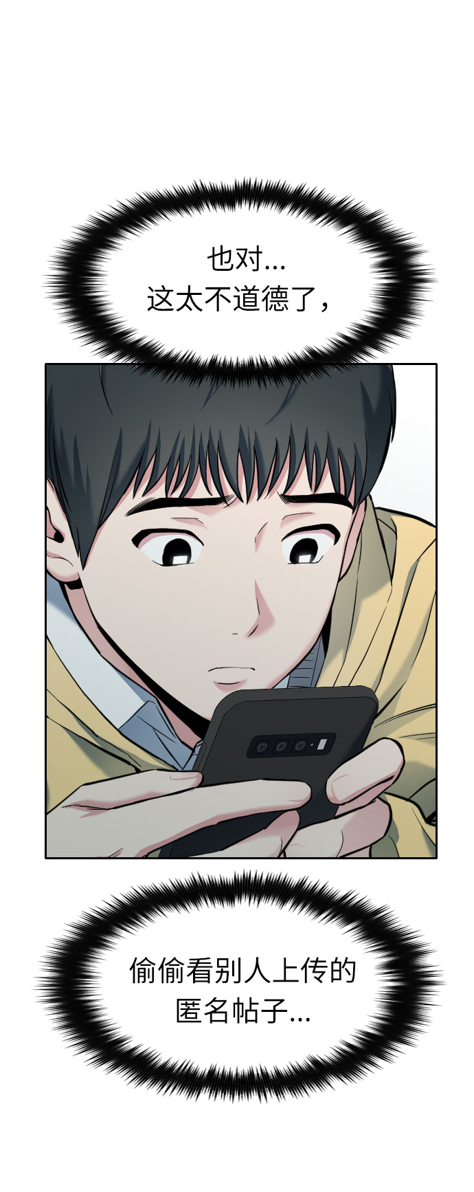 第5话61