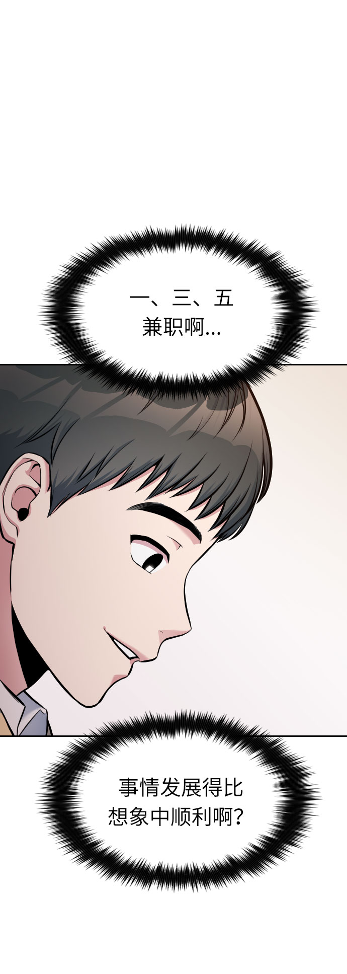 第5话88