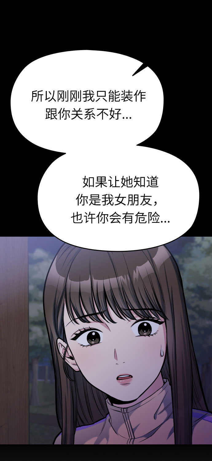 第7话43