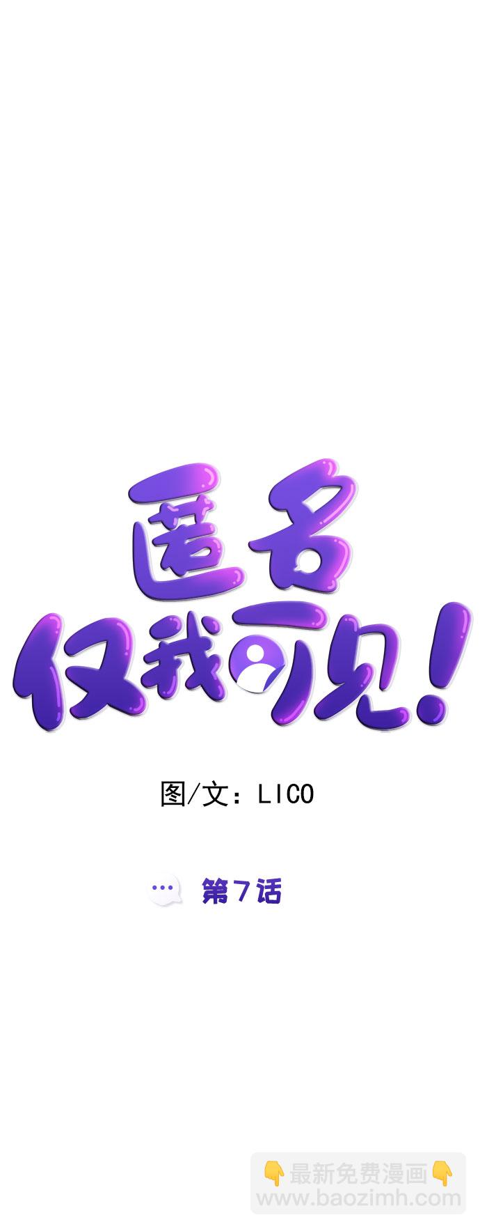 第7话8