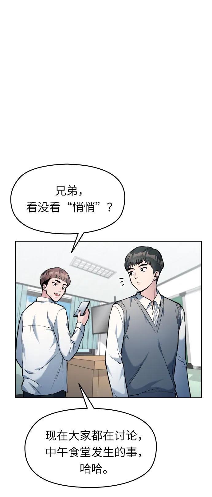 第8话23