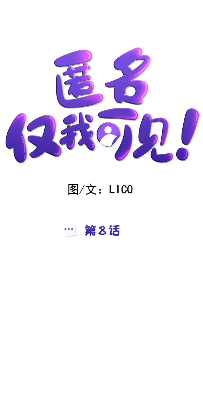 第8话8