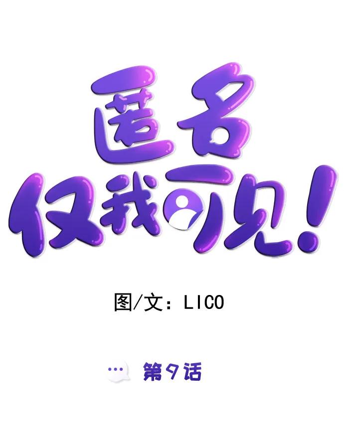 第9话12
