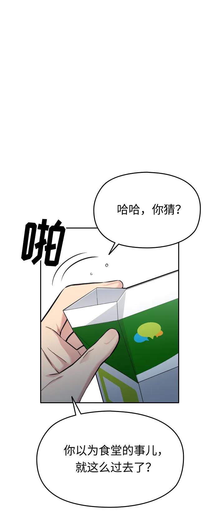 第9话59