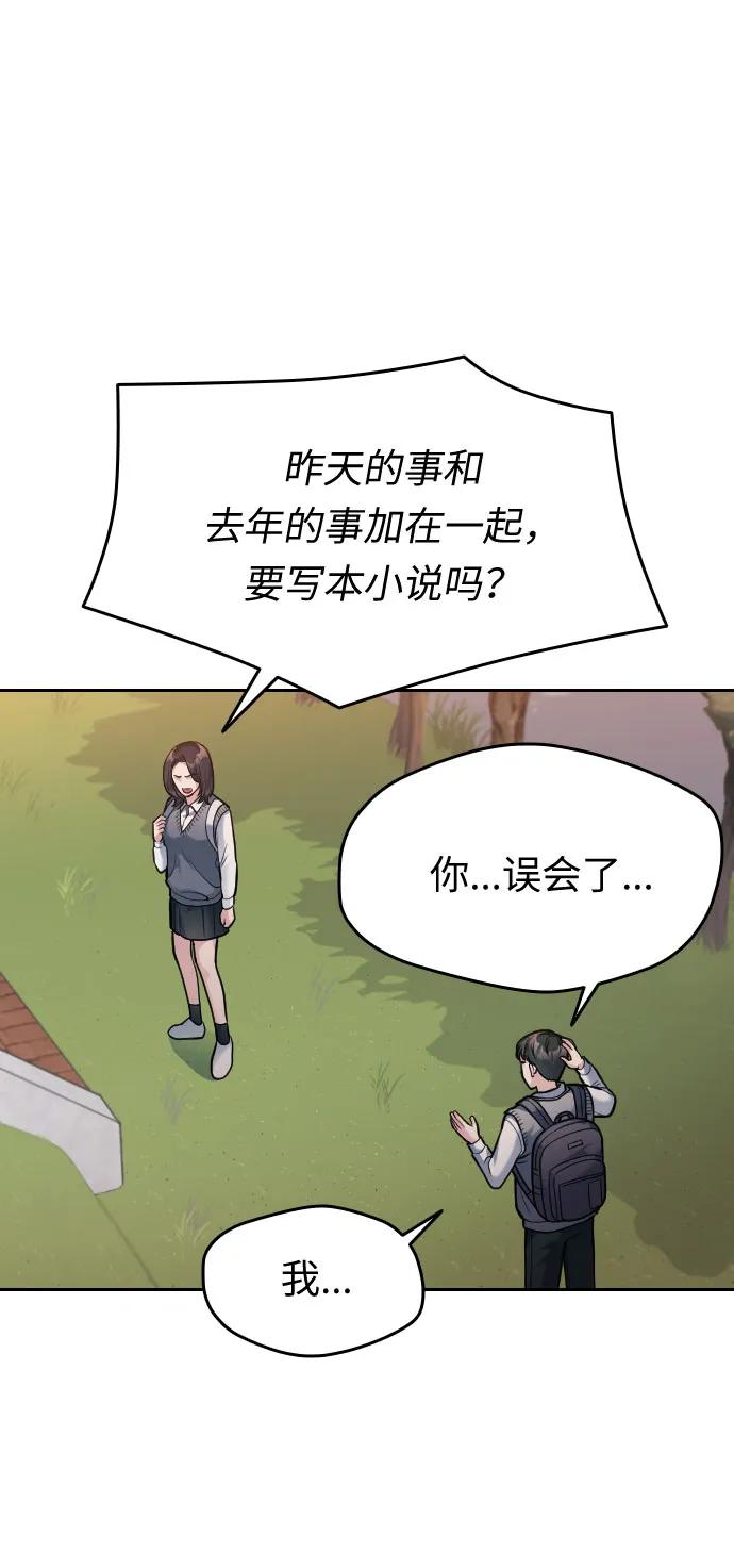 第9话8