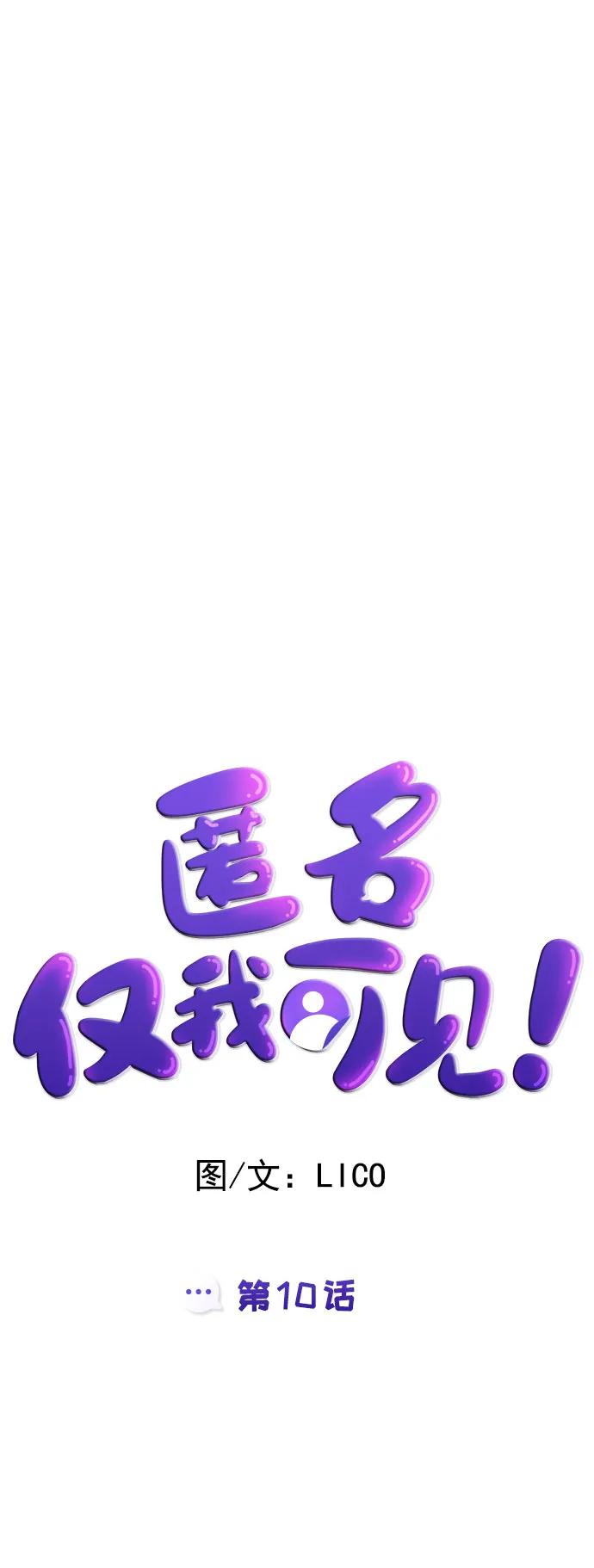 第10话10