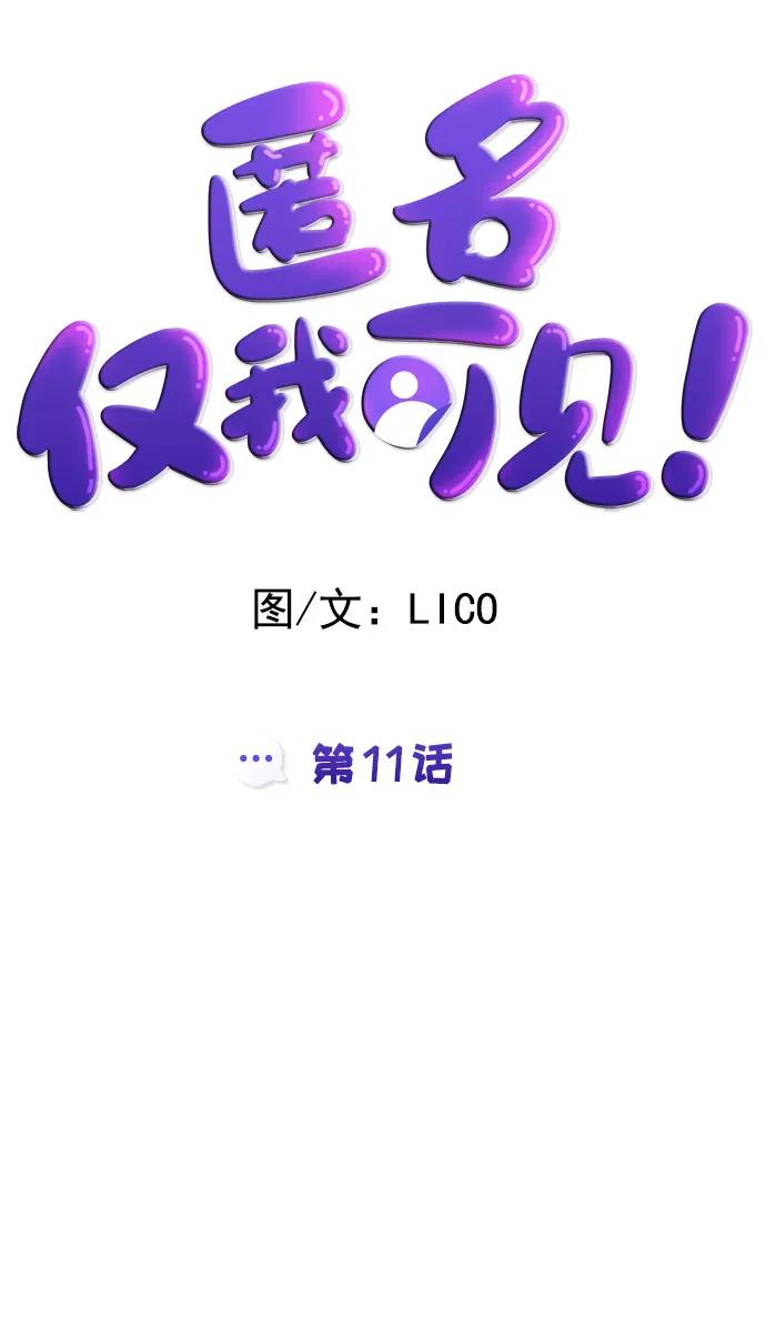第11话10