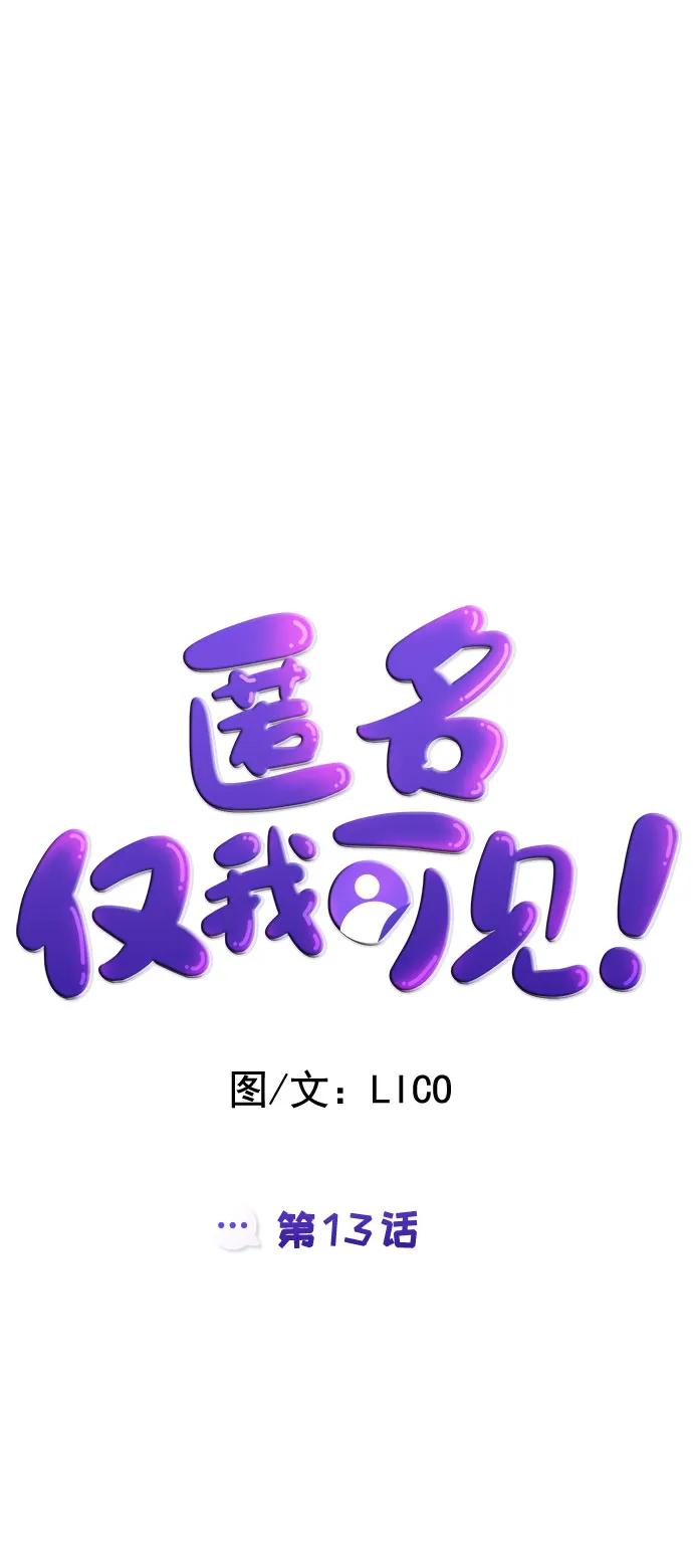 第13话8