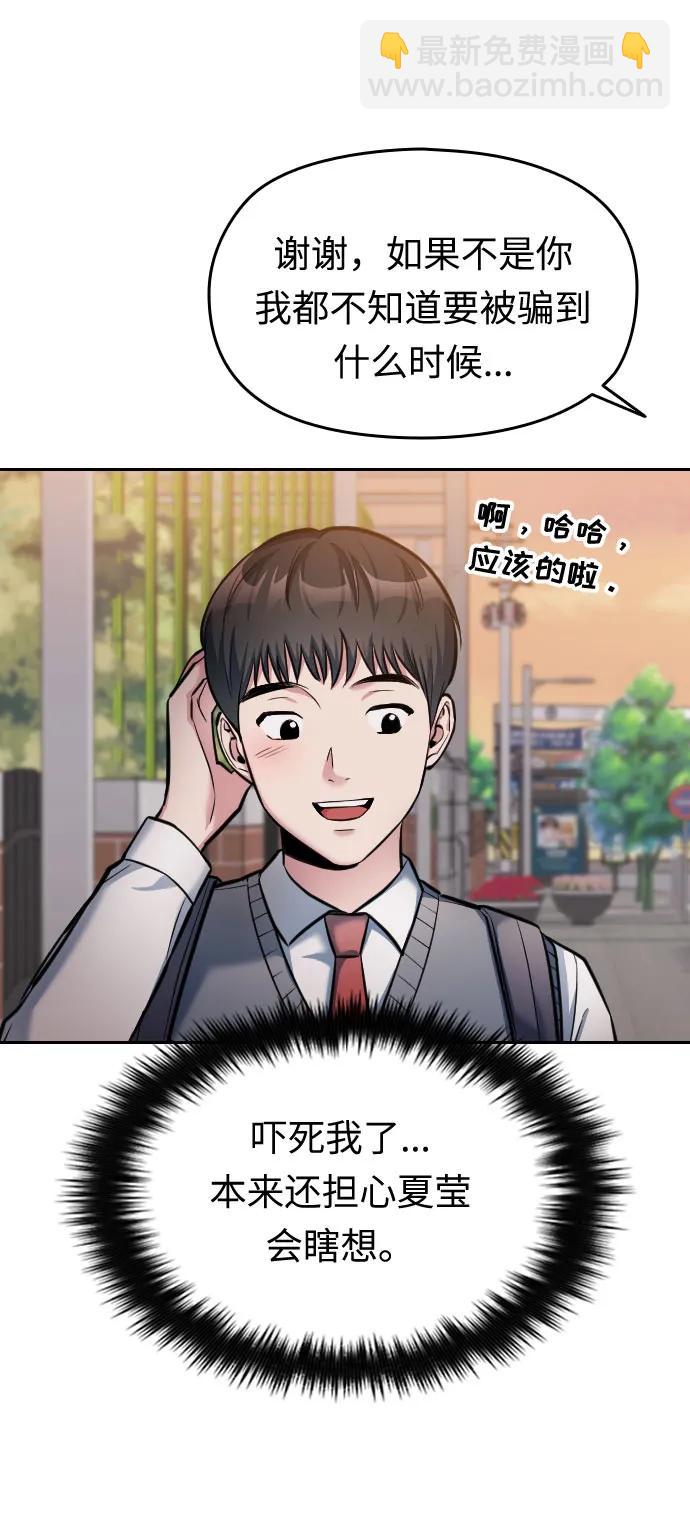 第14话8