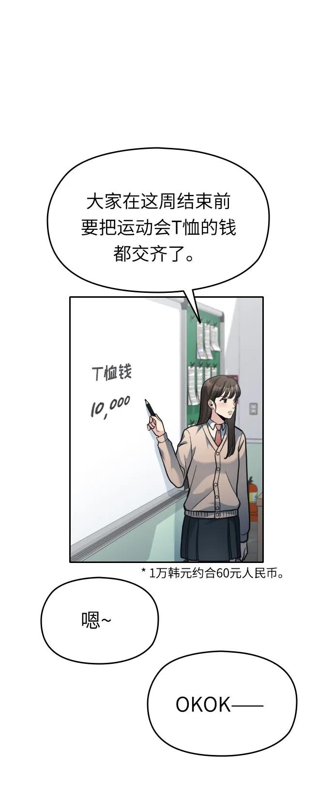 第14话82