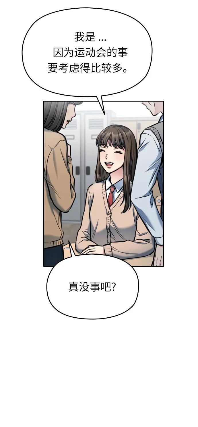 第14话88