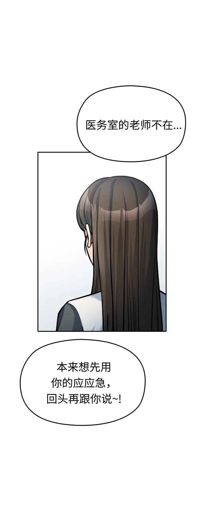 第16话29