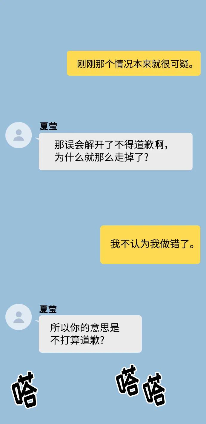 第16话33