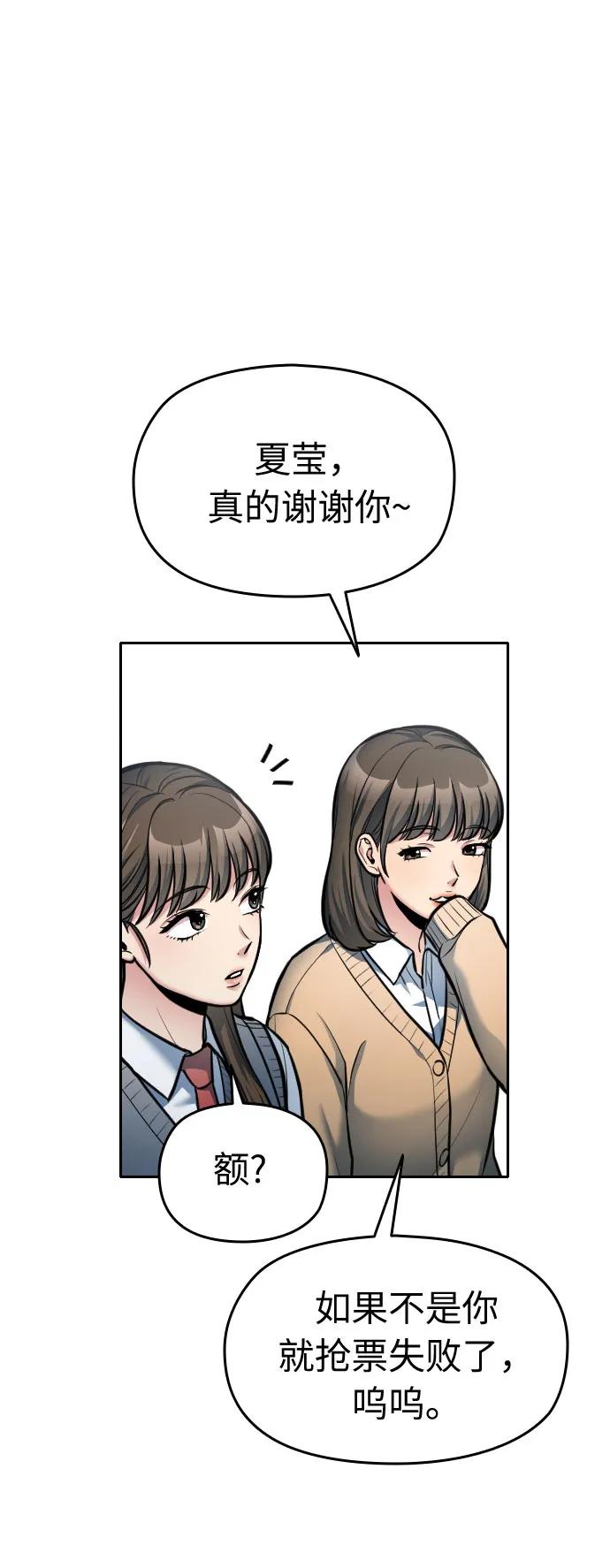 第16话54